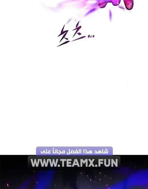 Eleceed Chapter 203.3 page 24 - 