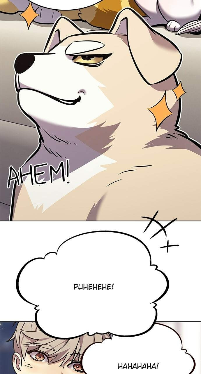Eleceed Chapter 405 page 83 - 