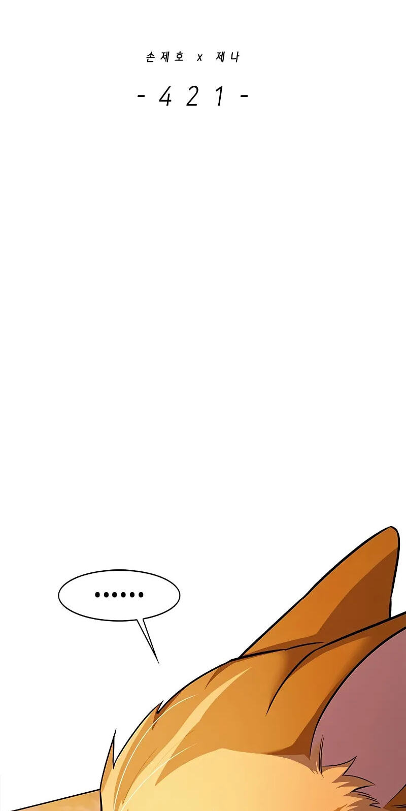 Eleceed Chapter 421 page 2 - 