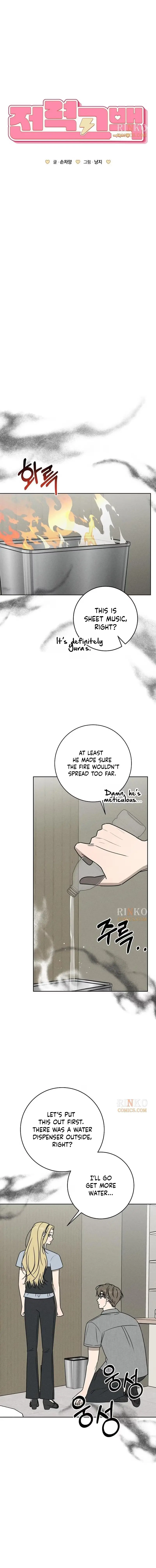 Electrifying Confession Chapter 81 page 7 - 