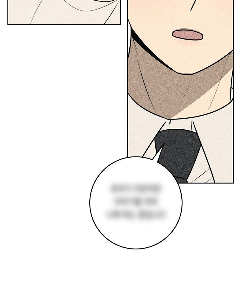 Electrifying Confession Chapter 82 page 130 - 