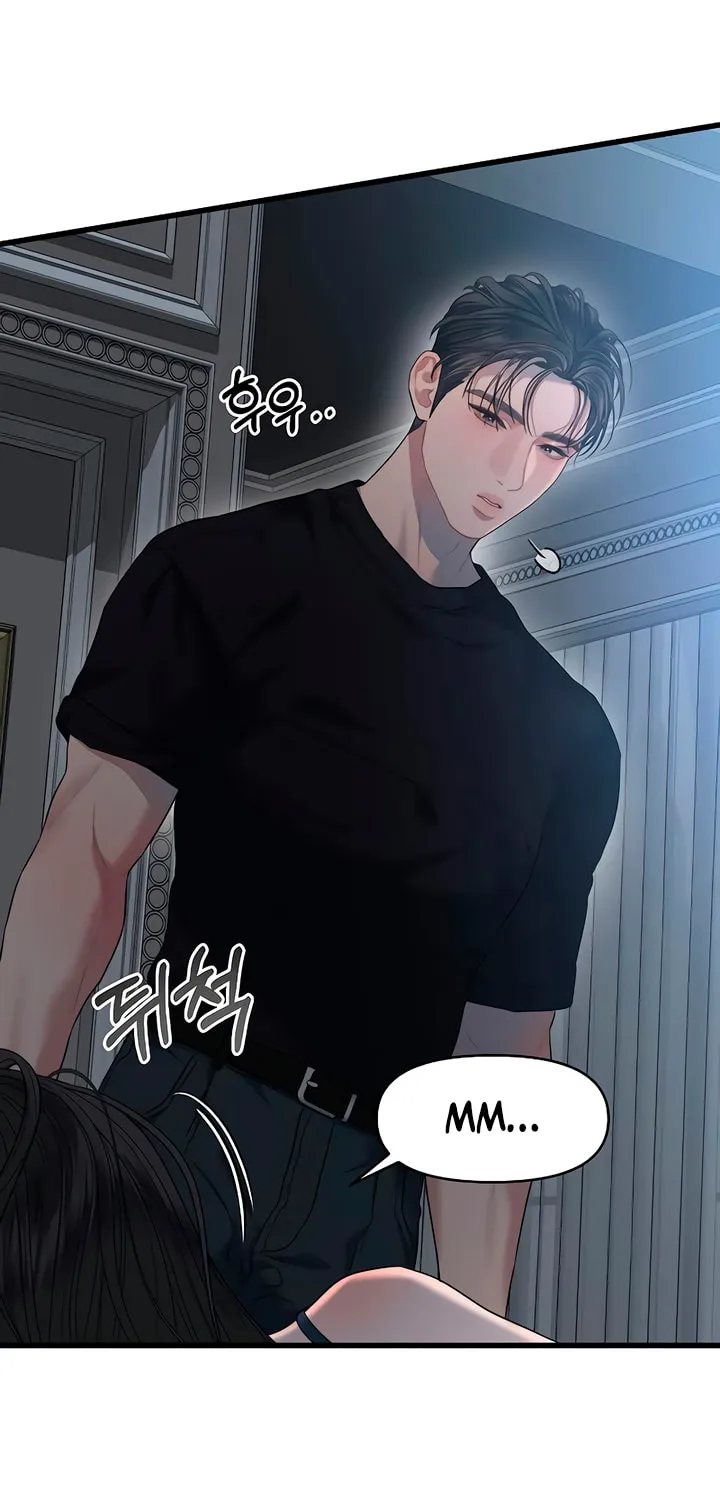Elegant Desire Chapter 62 page 3 - 