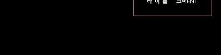 Elegant Desire Chapter 79 page 86 - 
