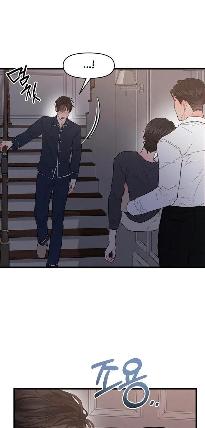 Elegant Desire Chapter 83 page 6 - 