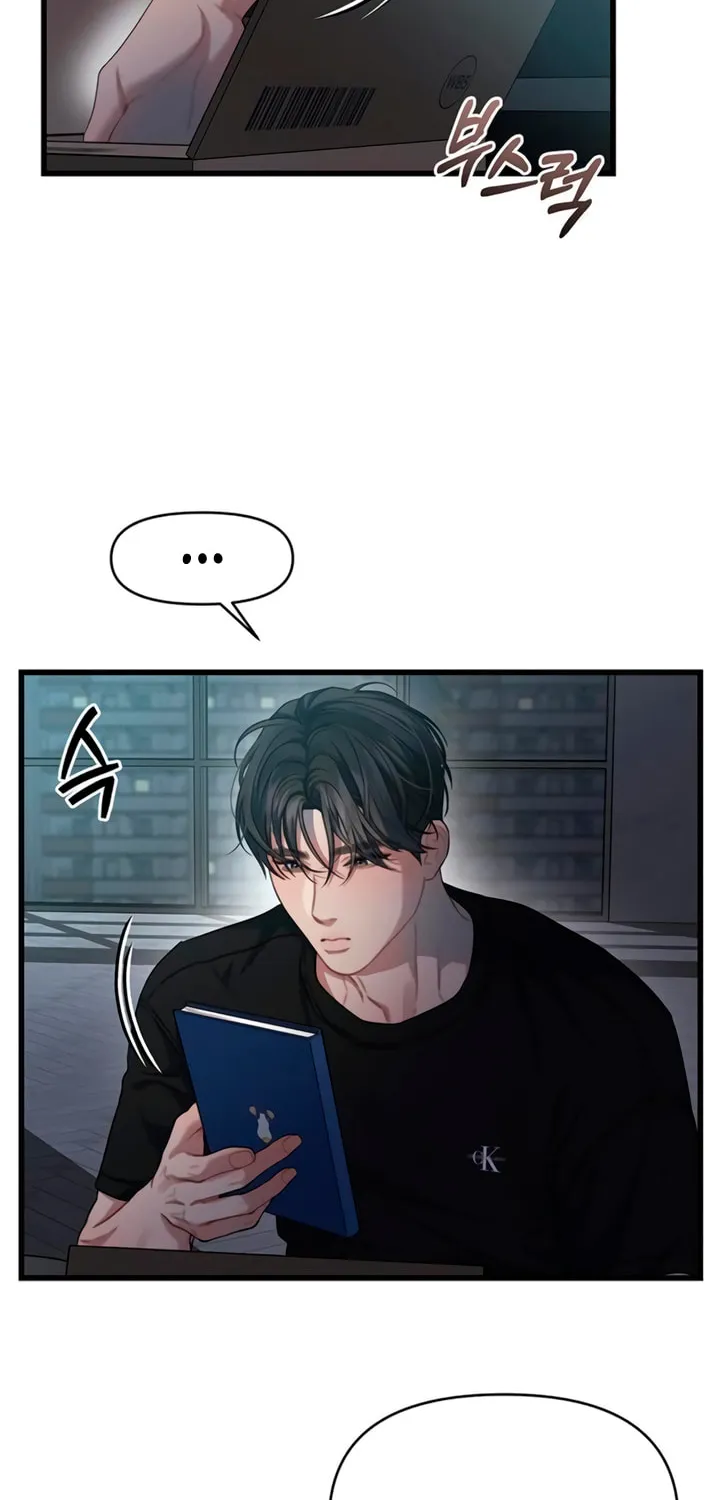 Elegant Desire Chapter 87 page 2 - 