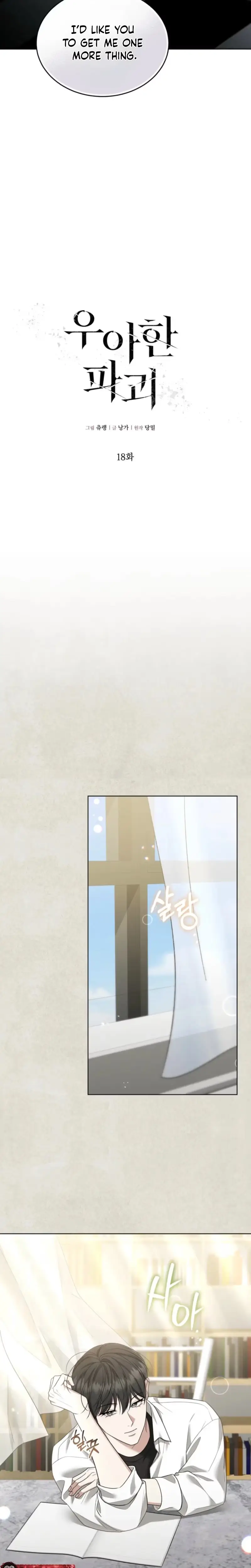 Elegant Destruction Chapter 18 page 6 - 