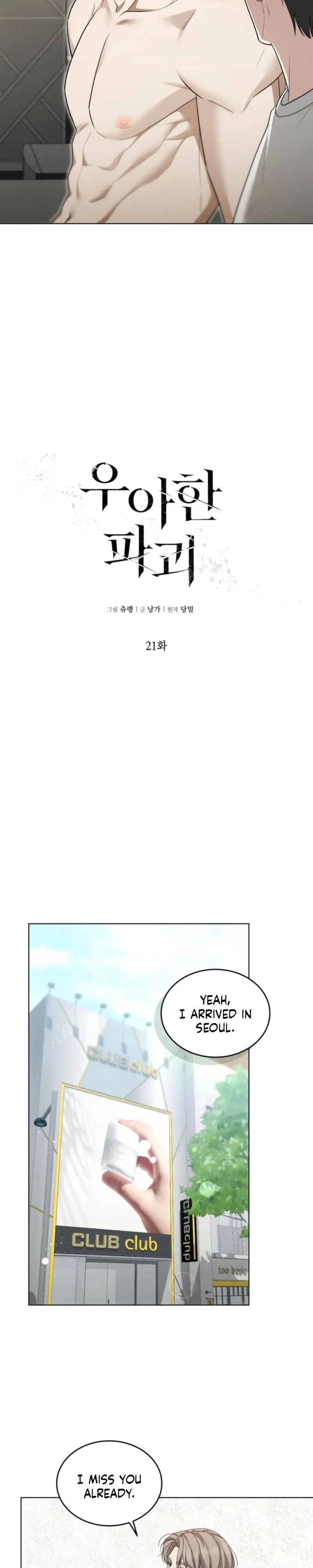 Elegant Destruction Chapter 21 page 11 - 