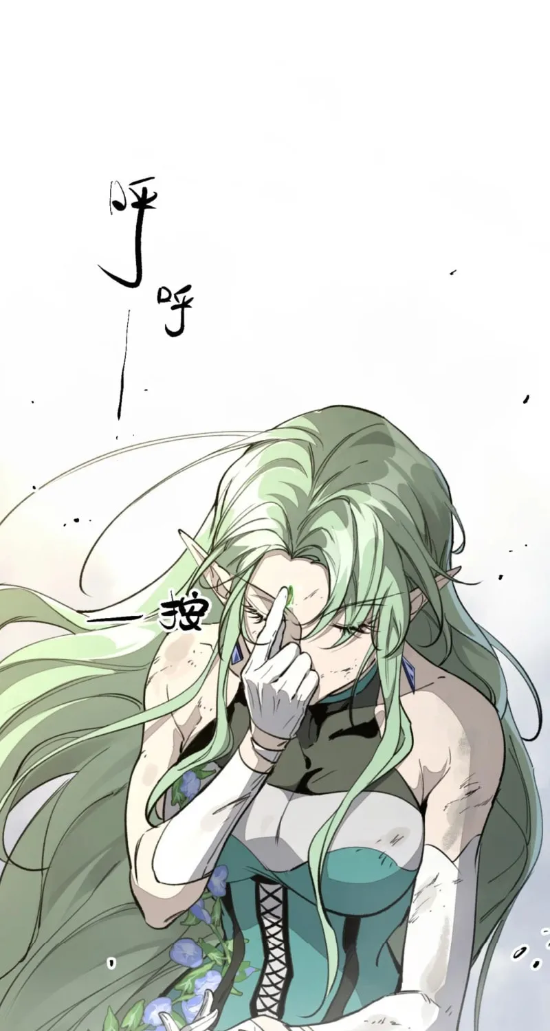 Elven Queen Chapter 12 page 2 - 