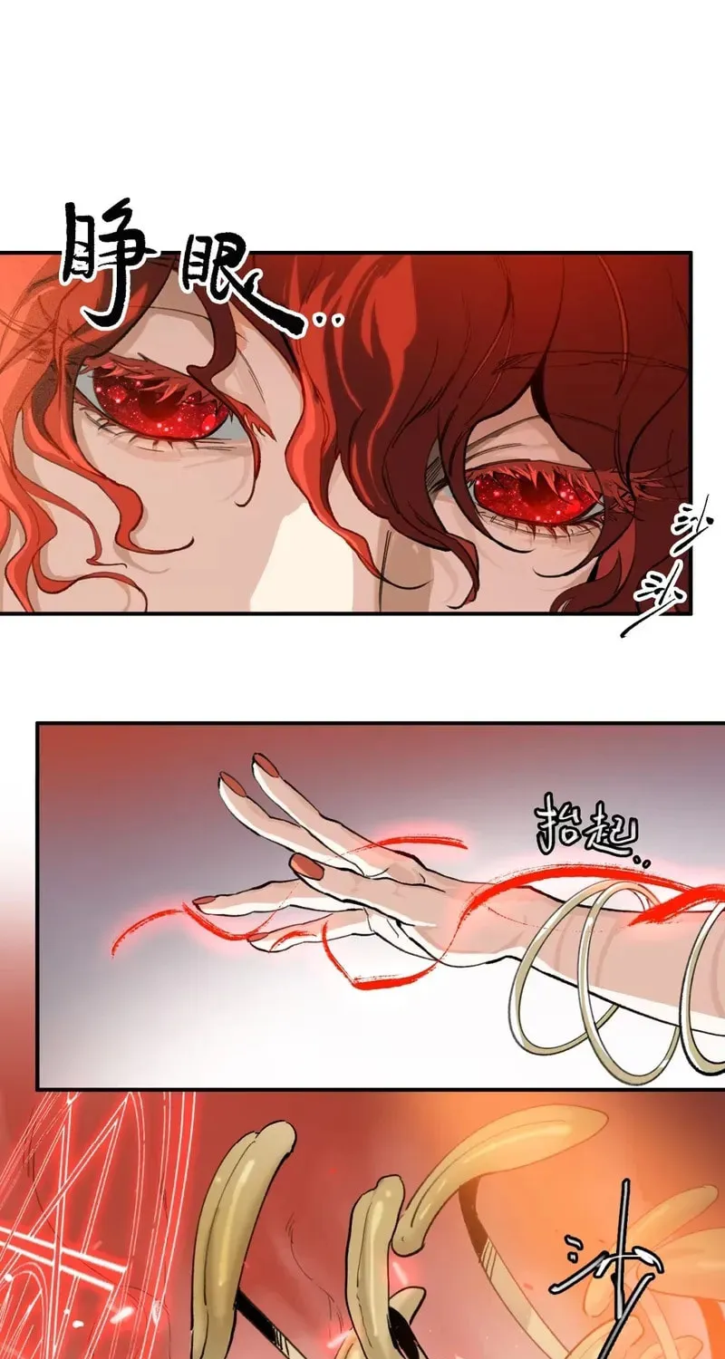 Elven Queen Chapter 16 page 17 - 