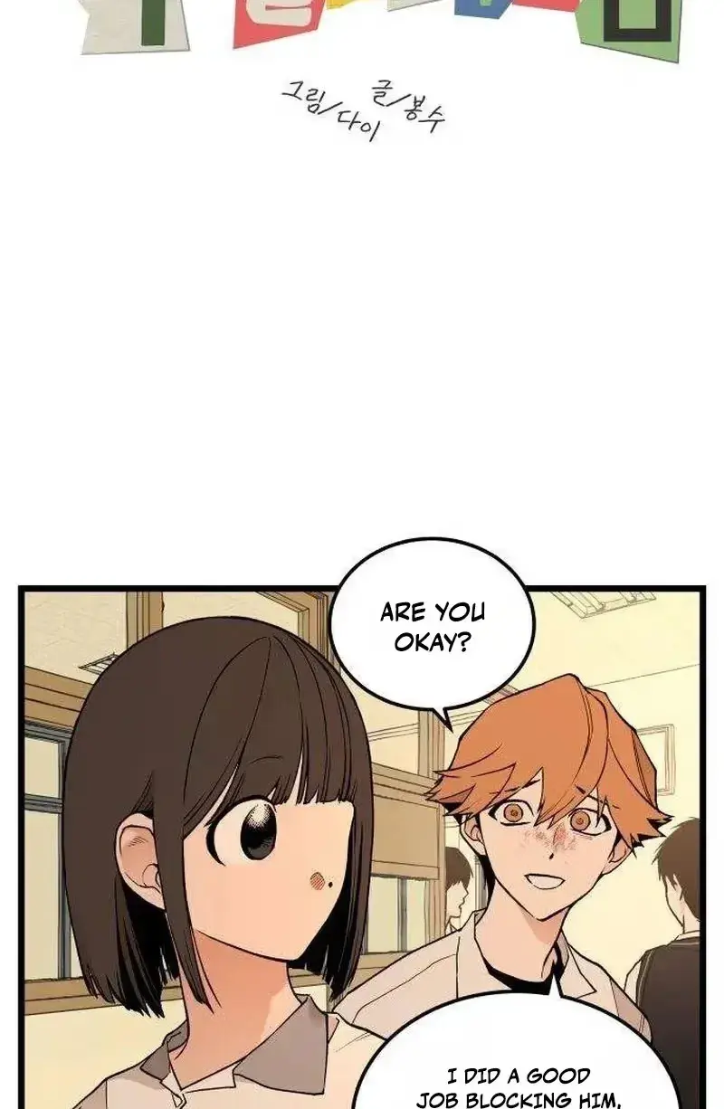 Embarrassment Game Chapter 24 page 17 - 