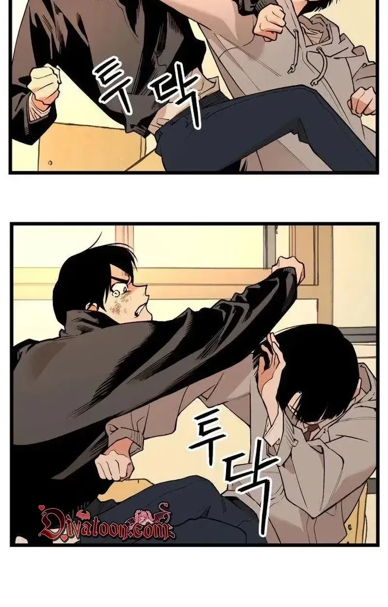Embarrassment Game Chapter 24 page 4 - 
