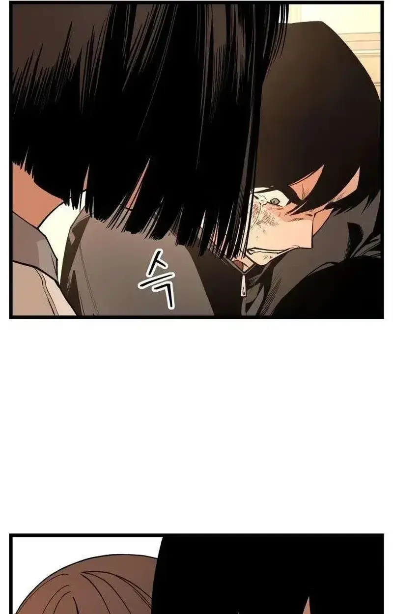 Embarrassment Game Chapter 24 page 7 - 