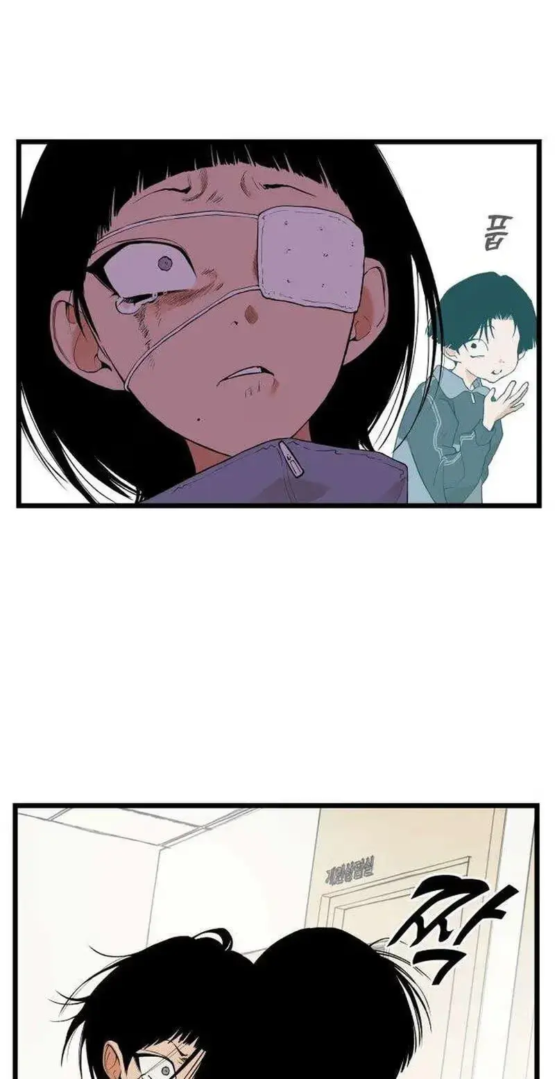 Embarrassment Game Chapter 31 page 9 - 