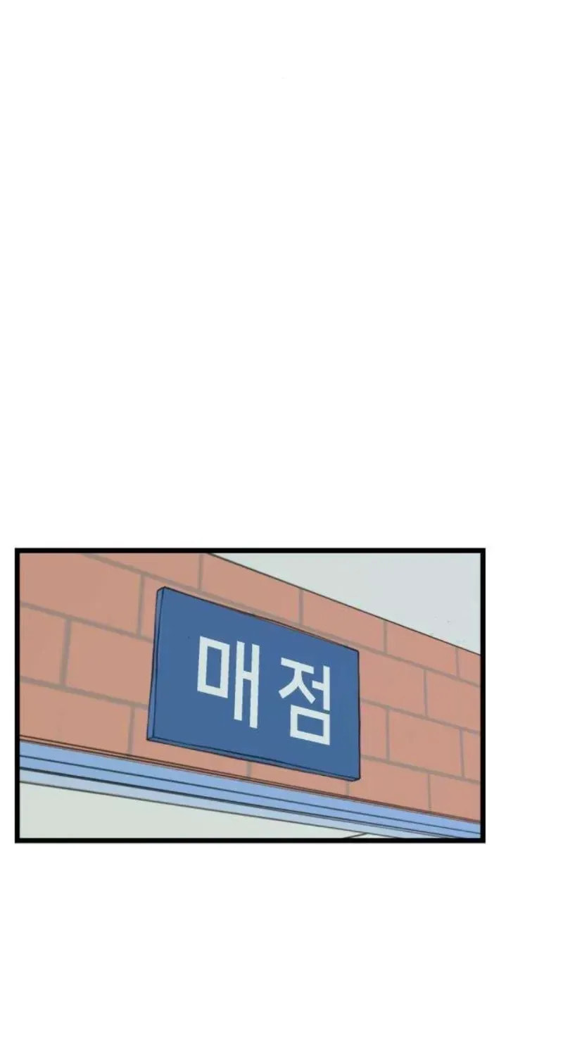 Embarrassment Game Chapter 8 page 34 - 