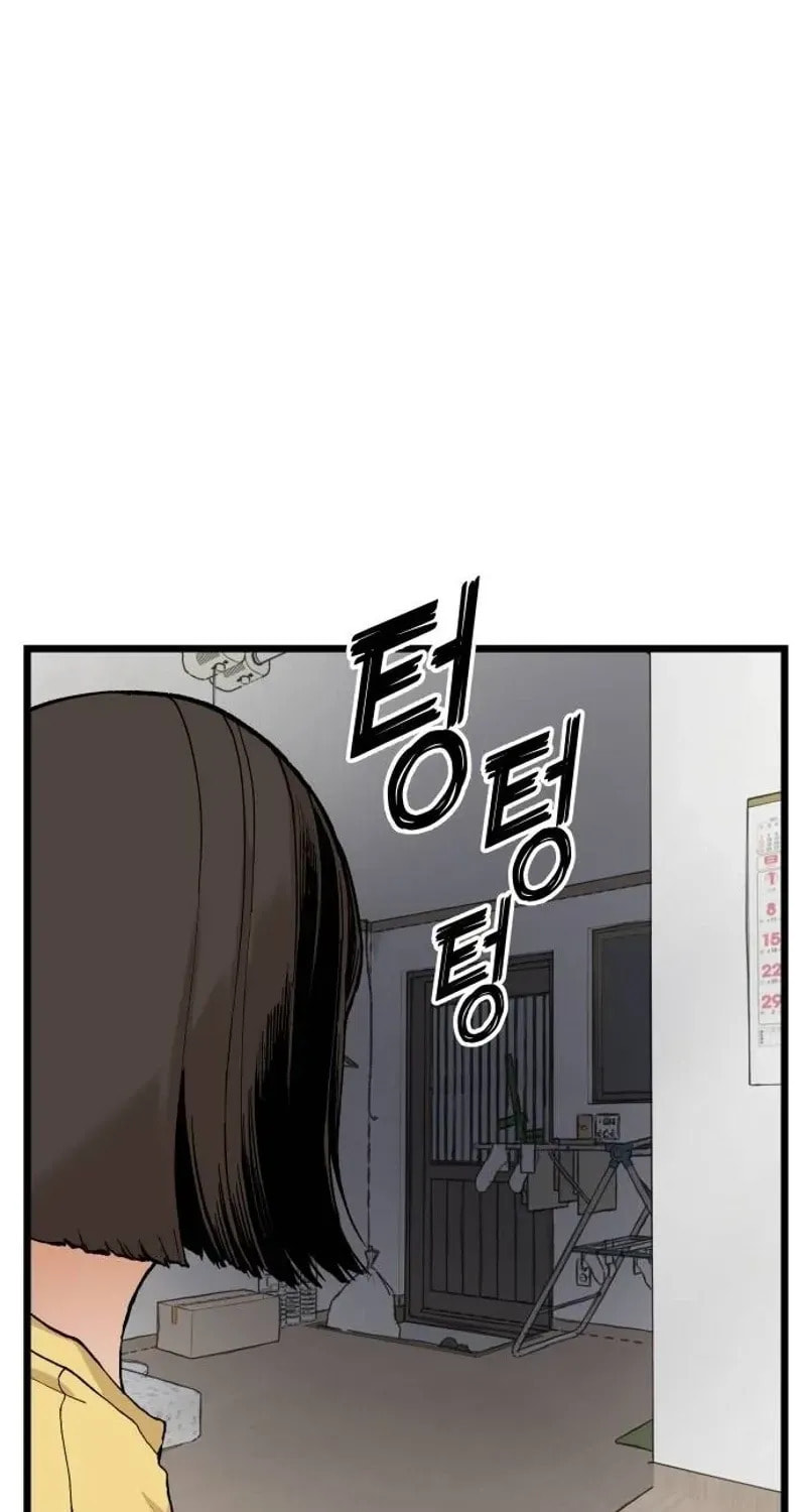 Embarrassment Game Chapter 9 page 2 - 