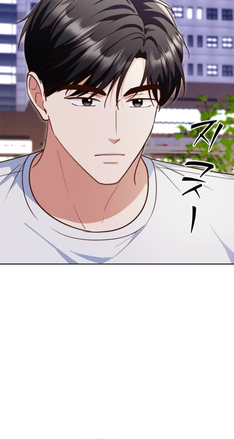 Emergency Blind Date  Chapter 41 page 52 - 