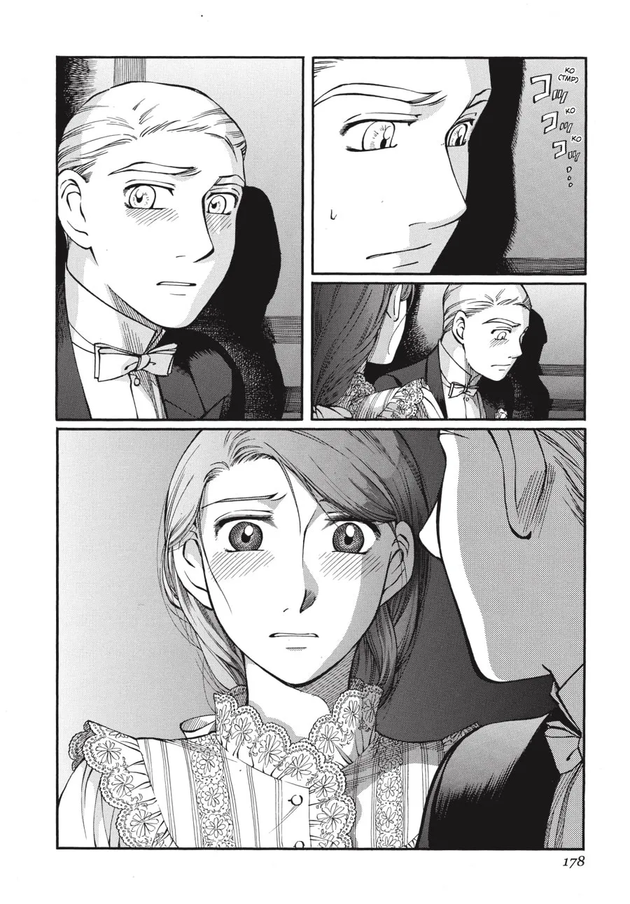 Emma Chapter 29 page 16 - 