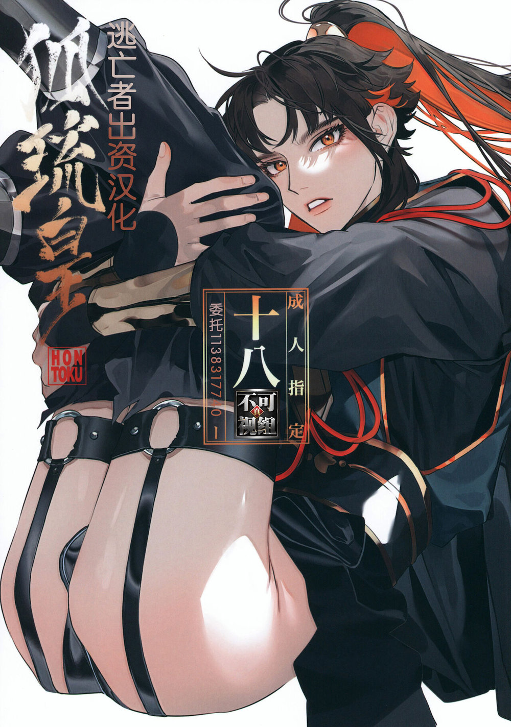 Emperor Kitsune Chapter 1 page 1 - 