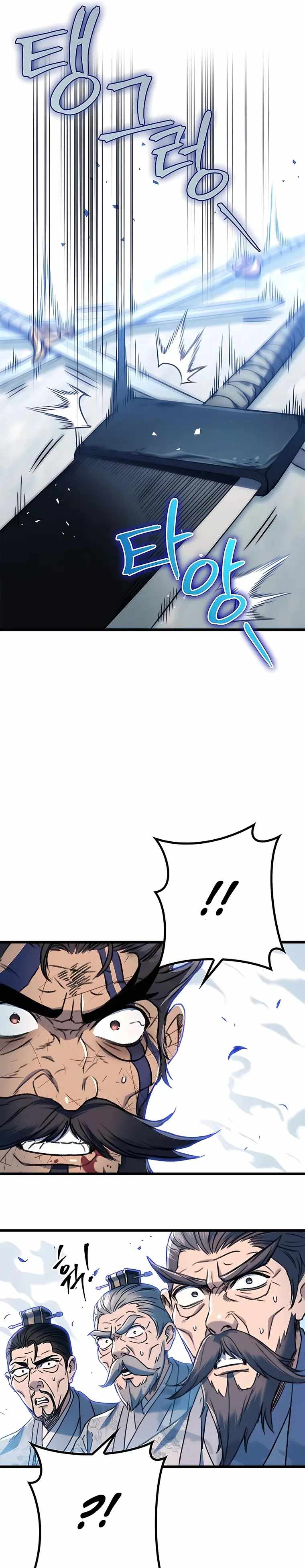 Emperor’s Sword Chapter 4 page 36 - 