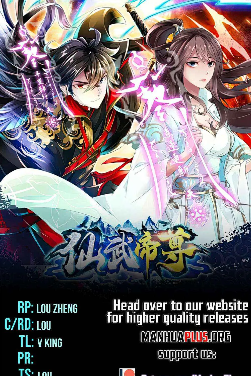 Emperor Xianwu Chapter 554 page 1 - 