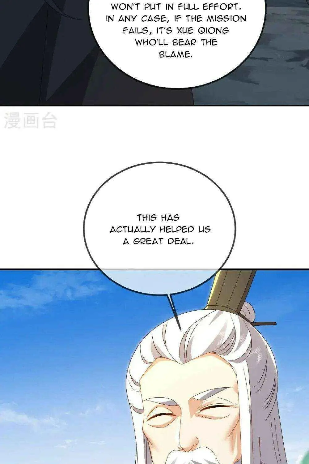 Emperor Xianwu Chapter 554 page 24 - 