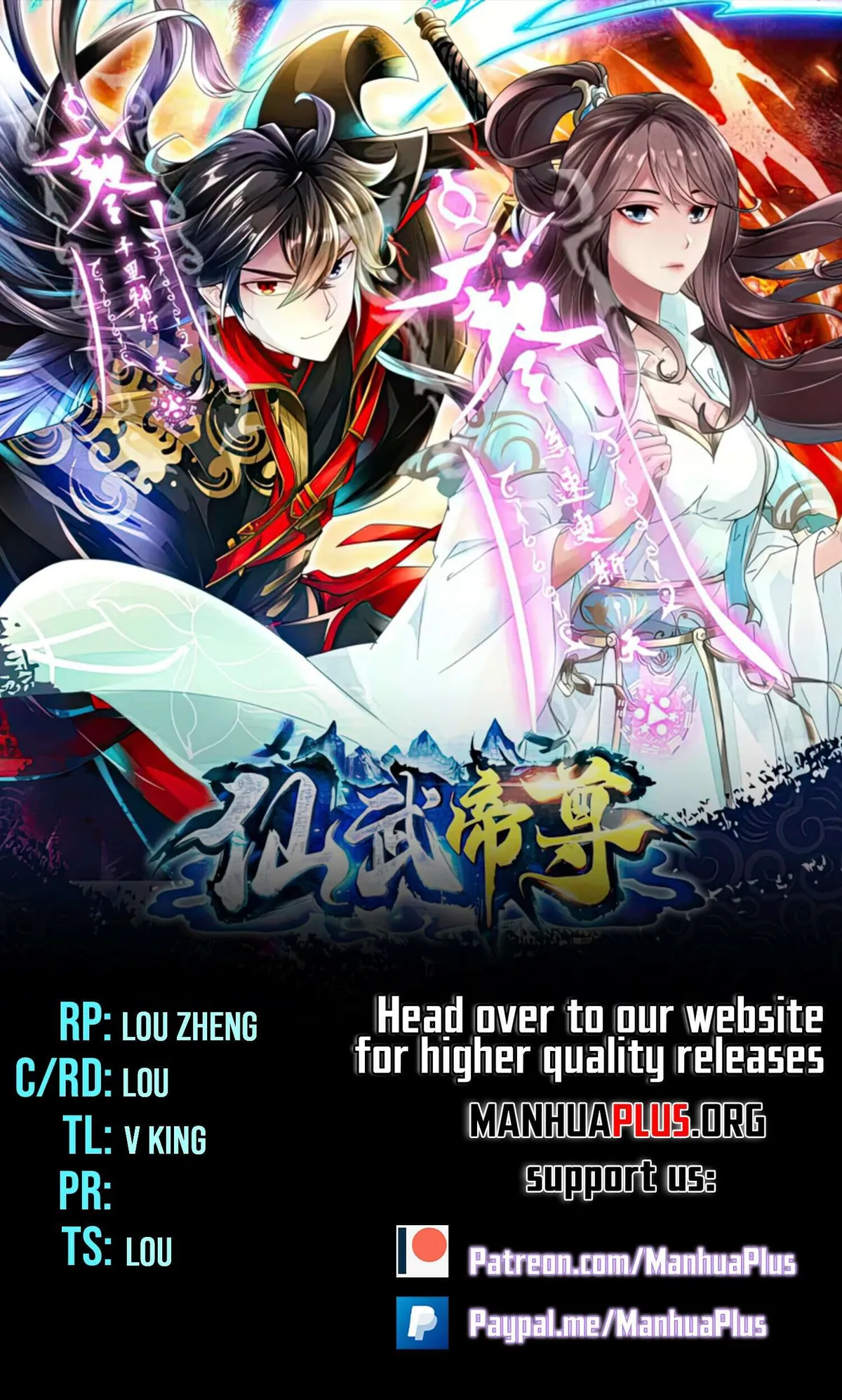 Emperor Xianwu Chapter 562 page 1 - 