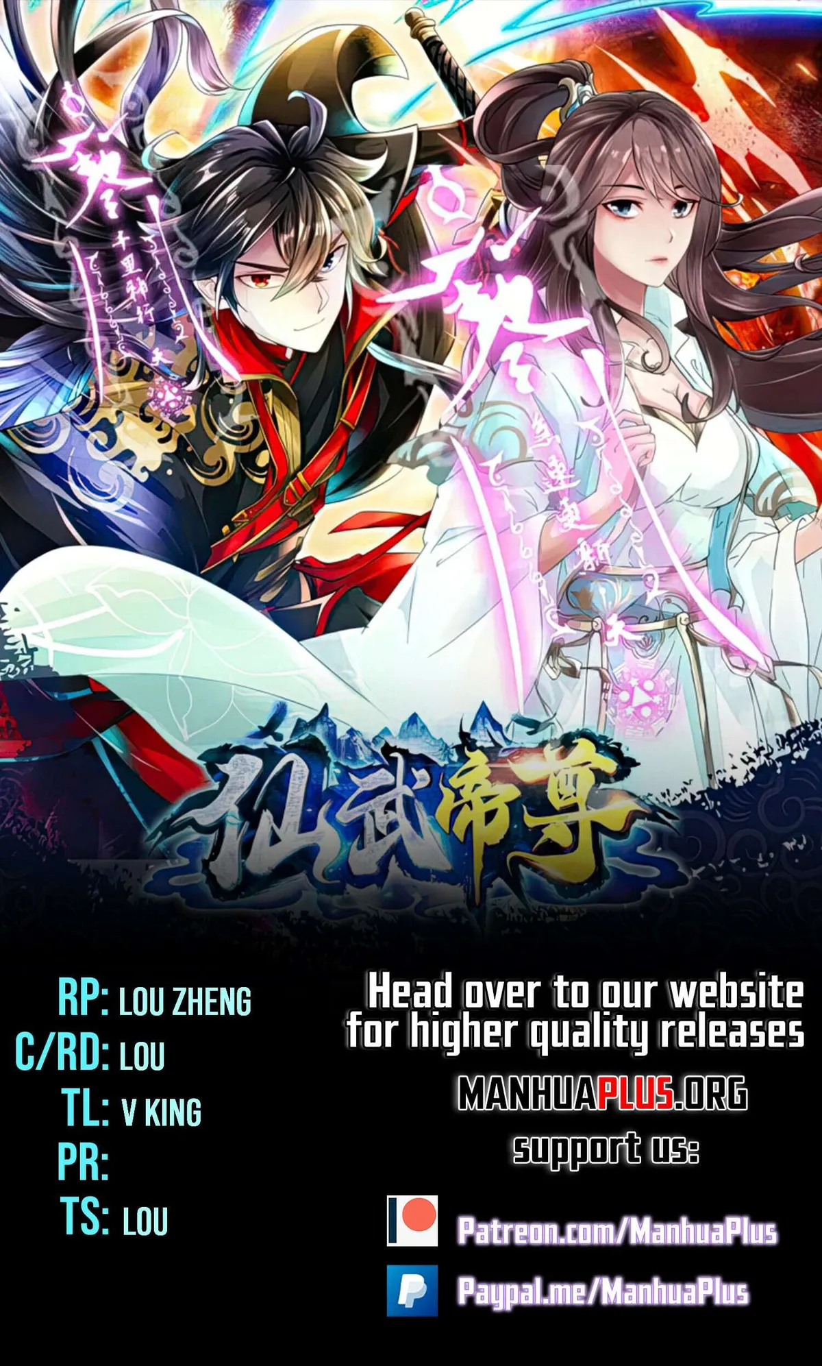Emperor Xianwu Chapter 580 page 1 - 