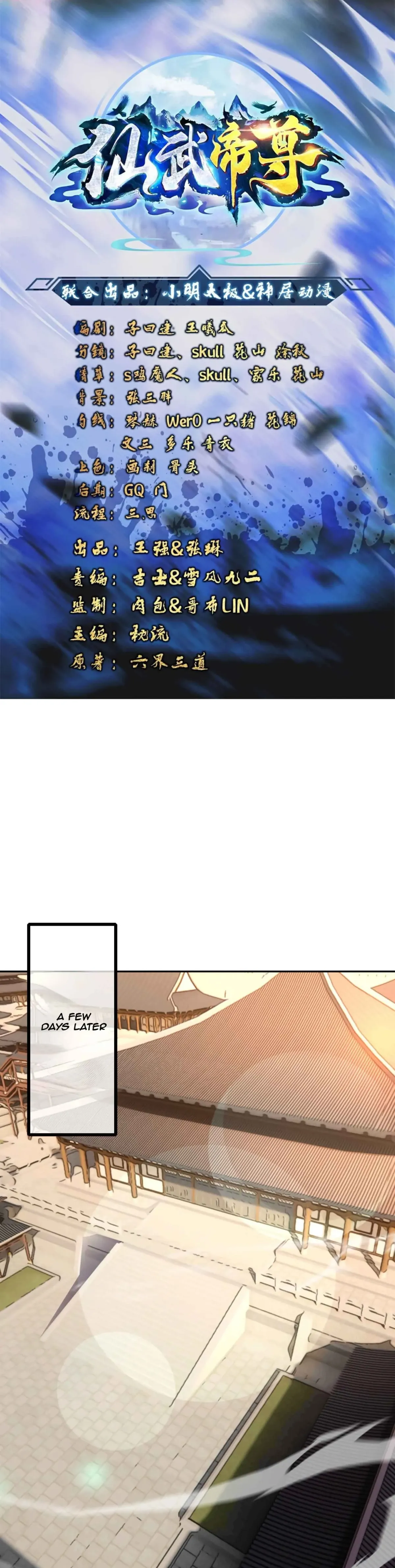 Emperor Xianwu Chapter 584 page 2 - 
