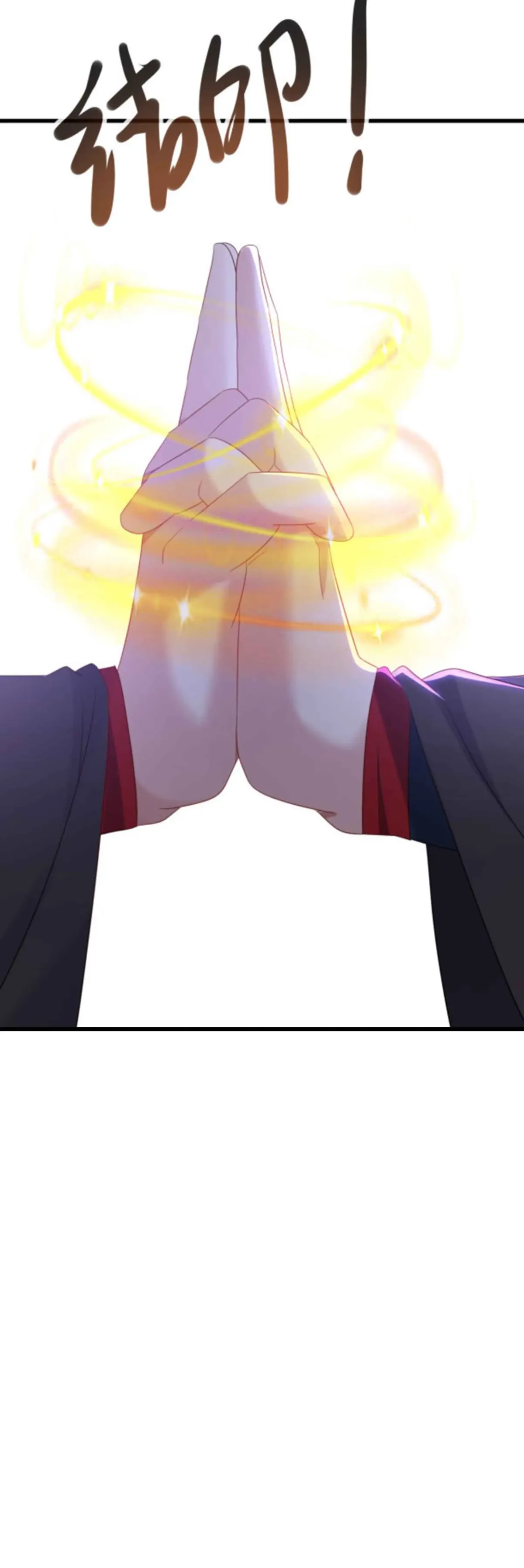 Emperor Xianwu Chapter 584 page 17 - 