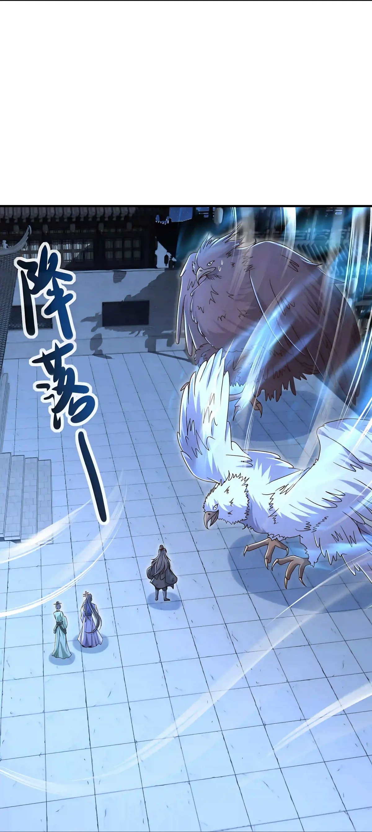 Emperor Xianwu Chapter 585 page 15 - 