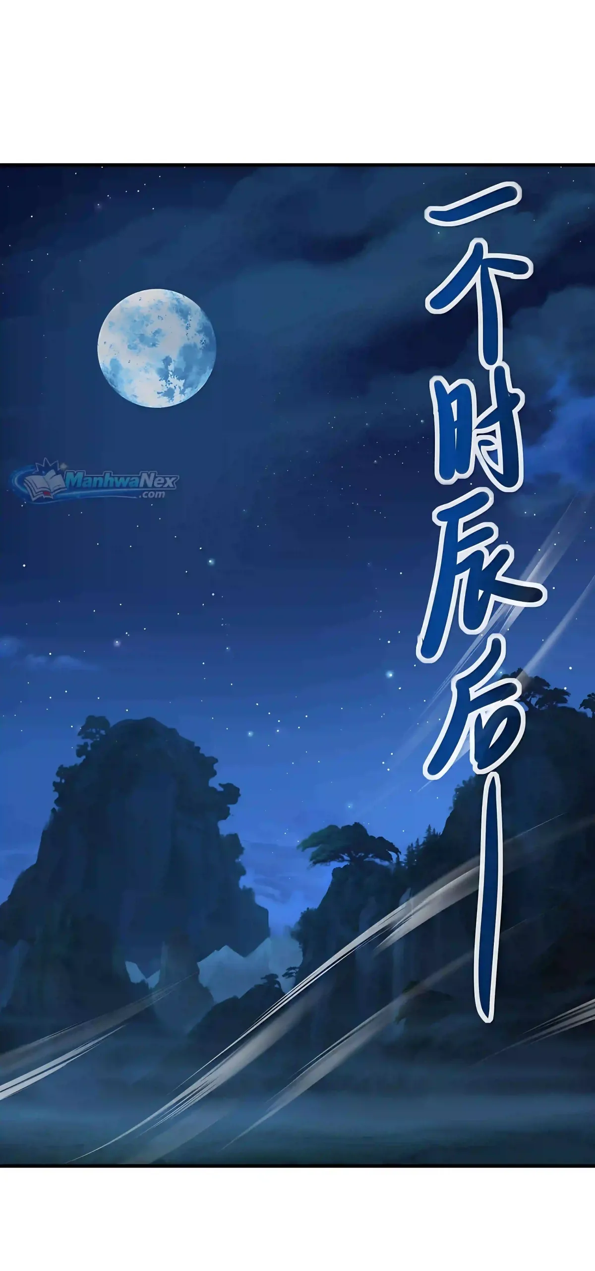 Emperor Xianwu Chapter 585 page 20 - 