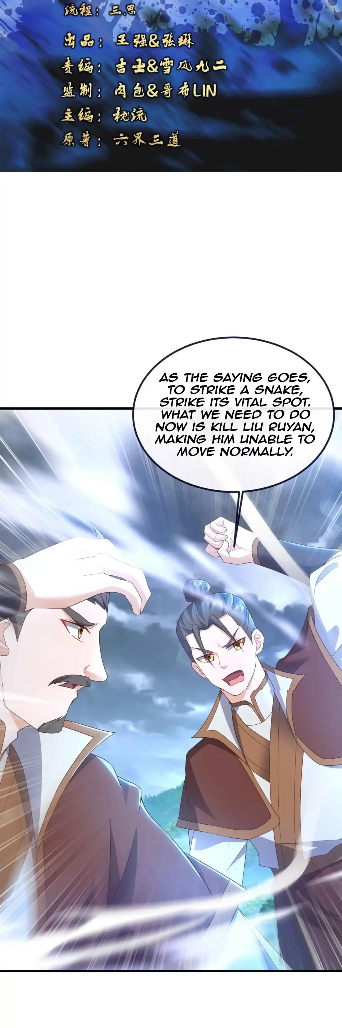 Emperor Xianwu Chapter 587 page 2 - 