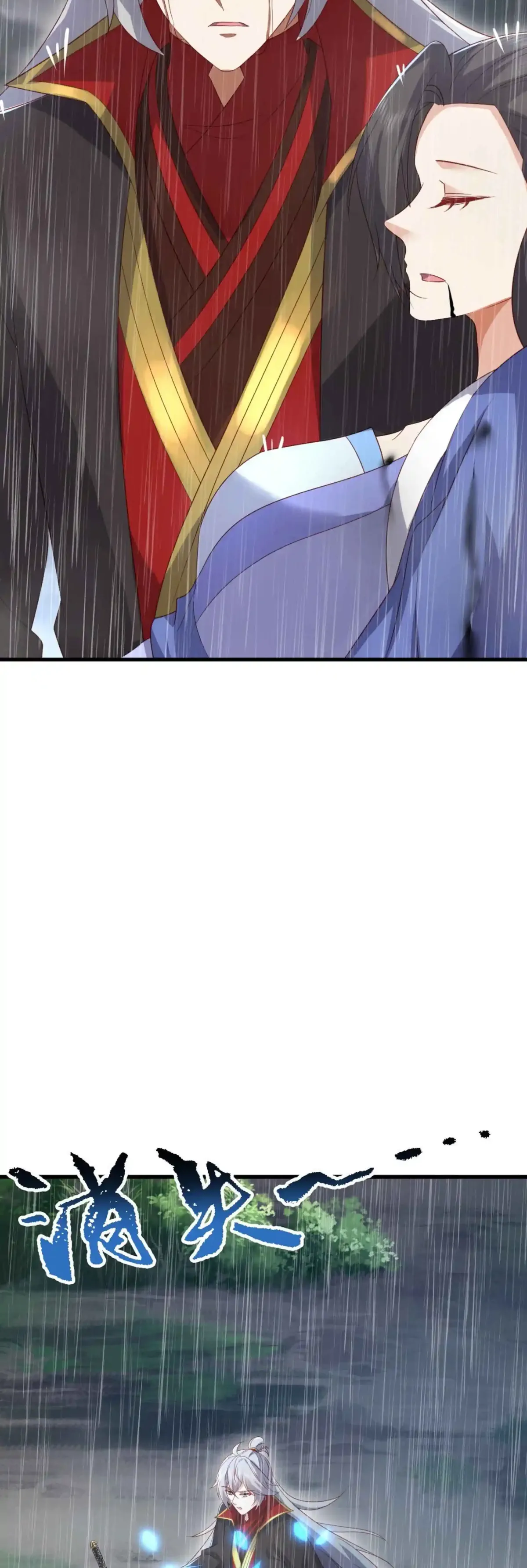 Emperor Xianwu Chapter 587 page 24 - 