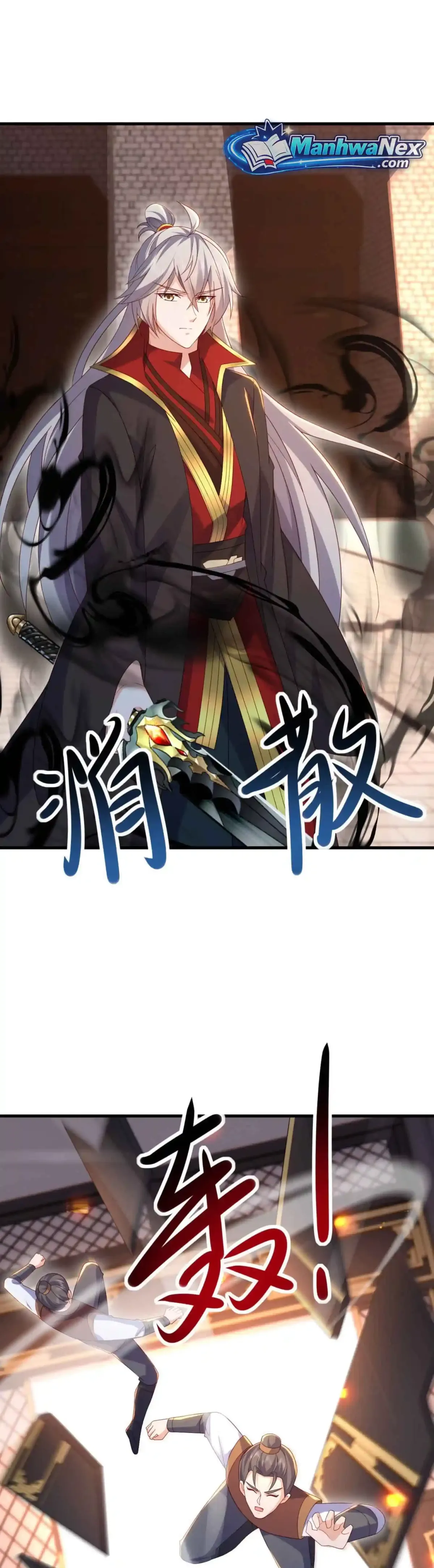 Emperor Xianwu Chapter 588 page 14 - 