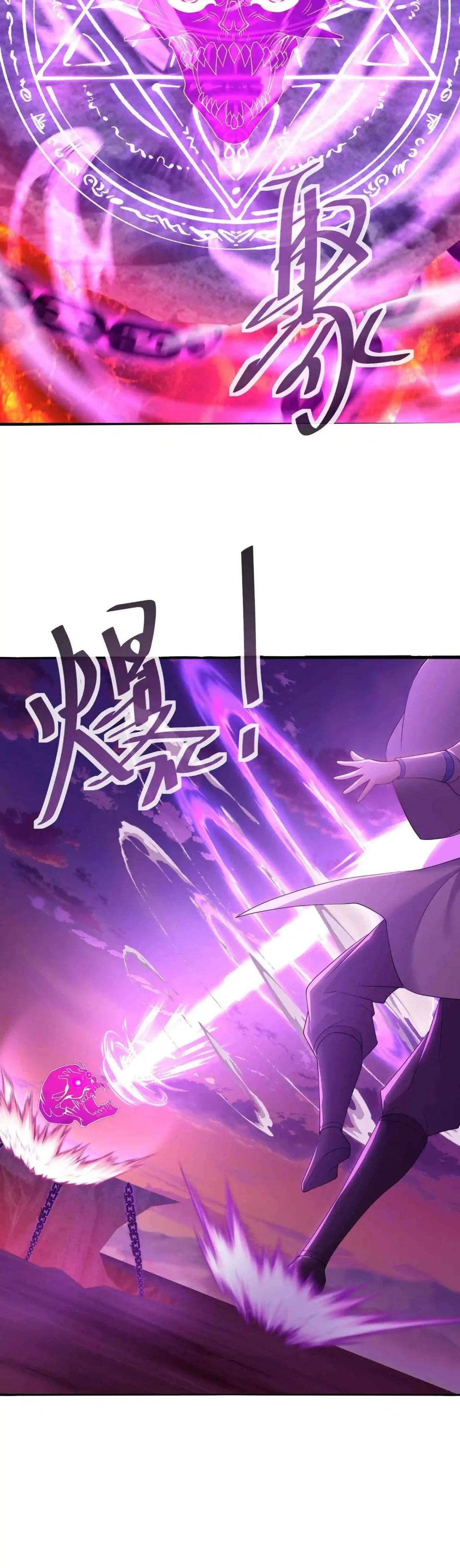 Emperor Xianwu Chapter 590 page 11 - 
