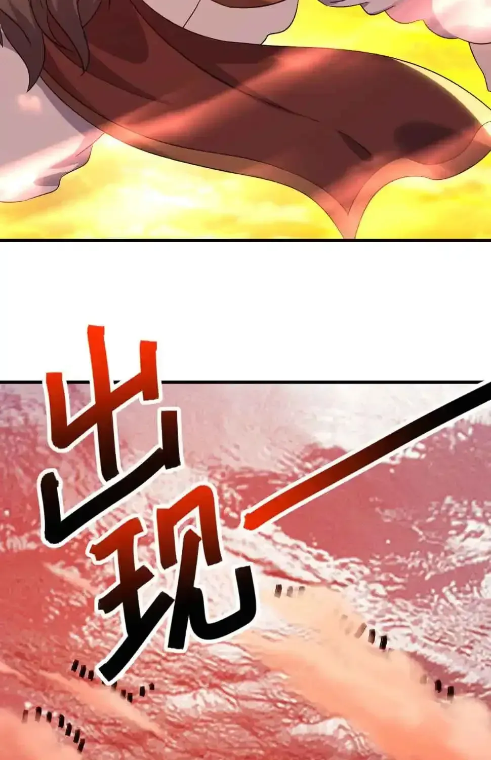 Emperor Xianwu Chapter 591 page 18 - 