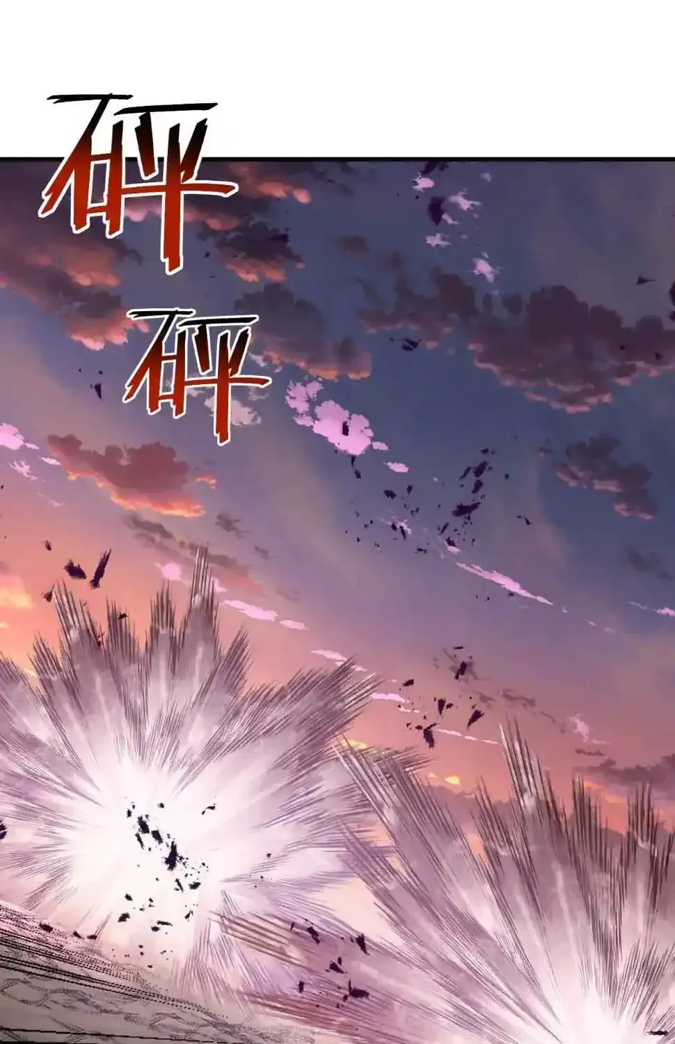 Emperor Xianwu Chapter 591 page 7 - 