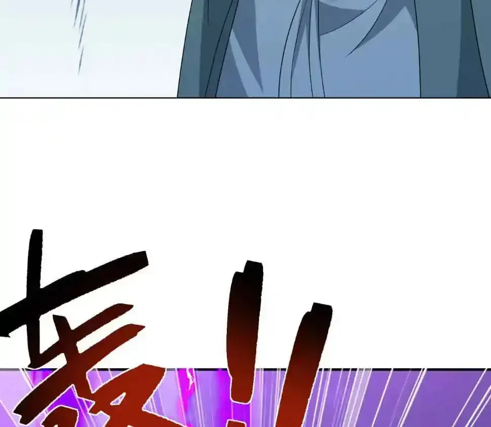 Emperor Xianwu Chapter 591 page 86 - 