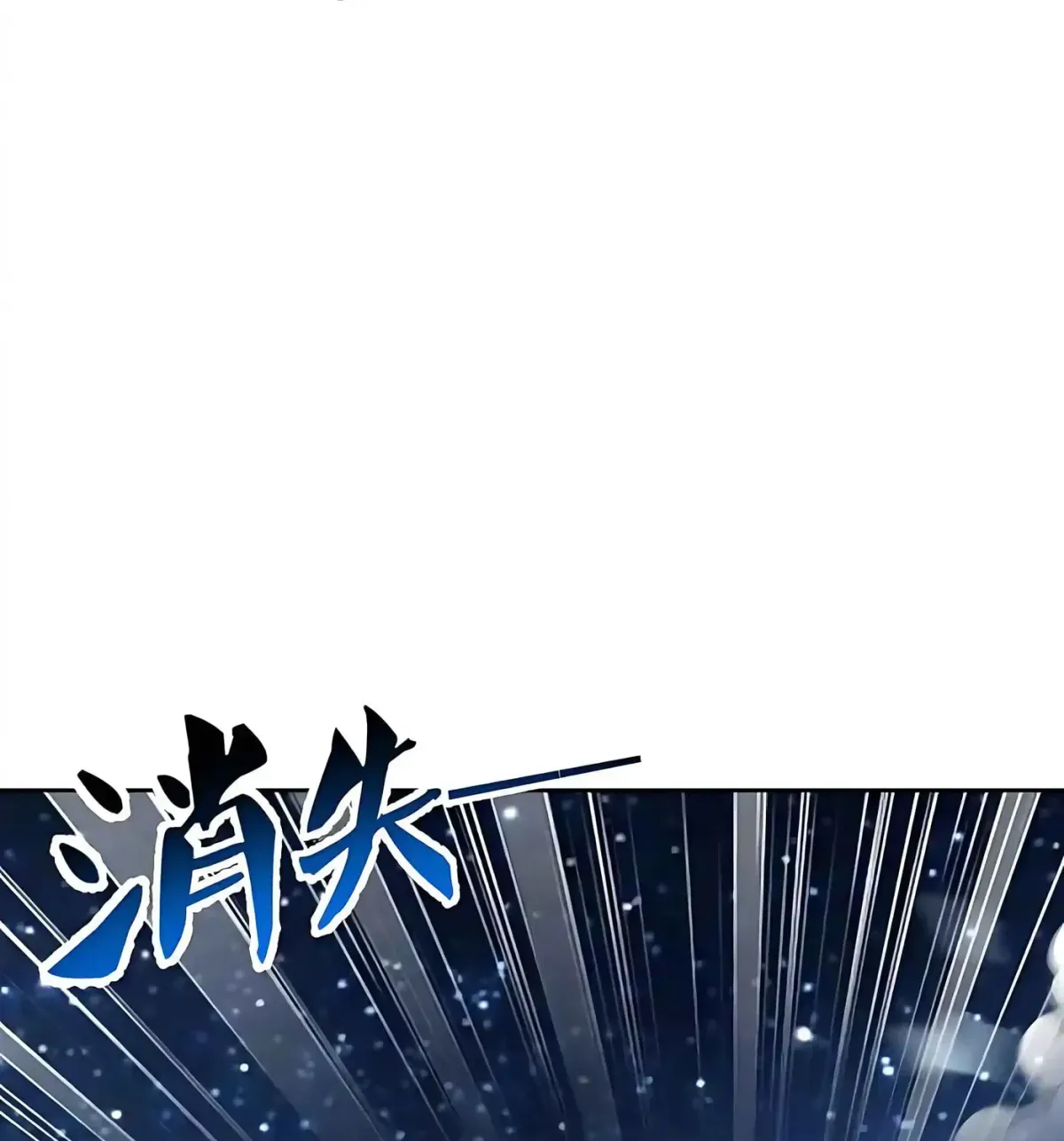Emperor Xianwu Chapter 593 page 111 - 