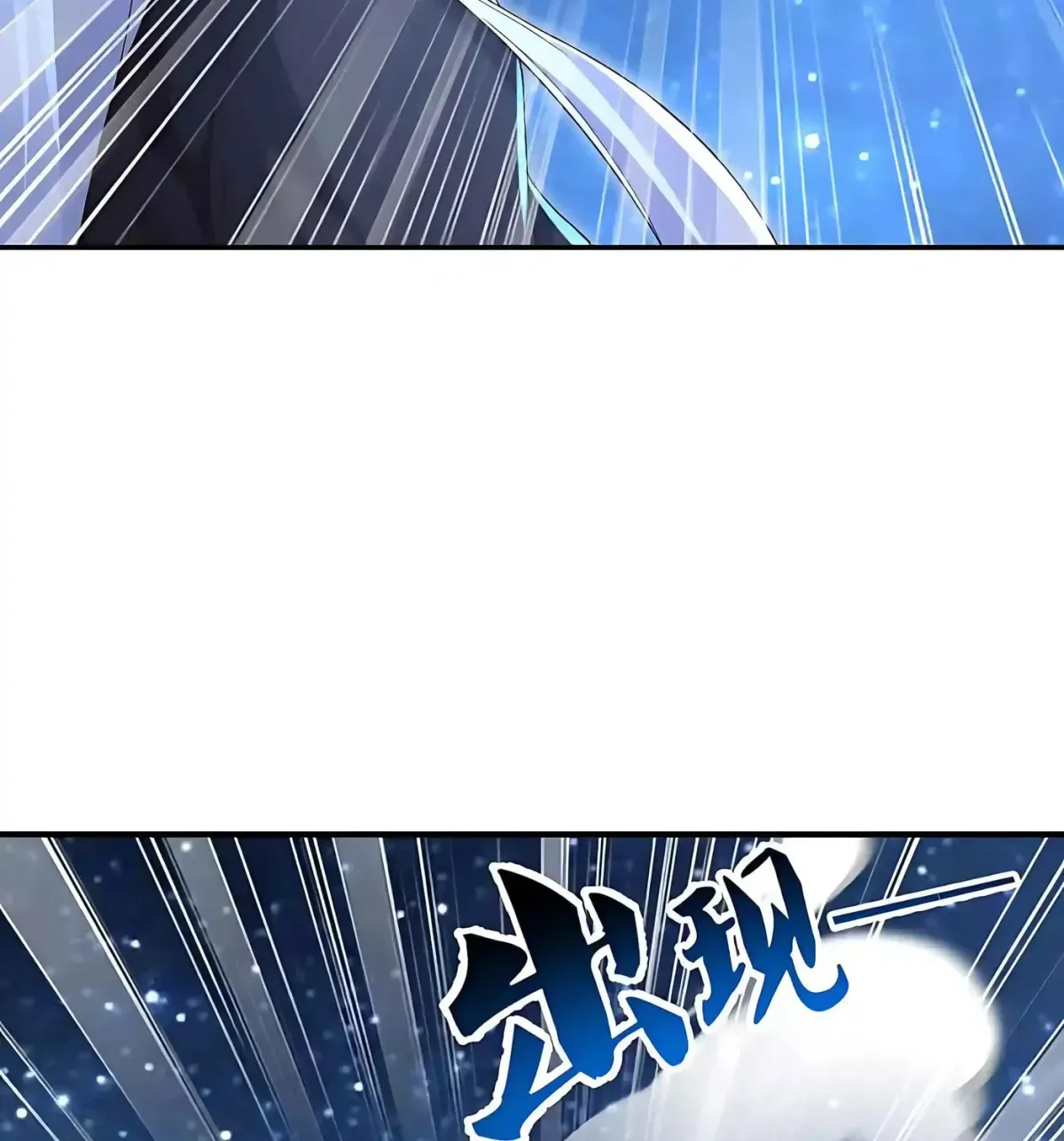 Emperor Xianwu Chapter 593 page 113 - 