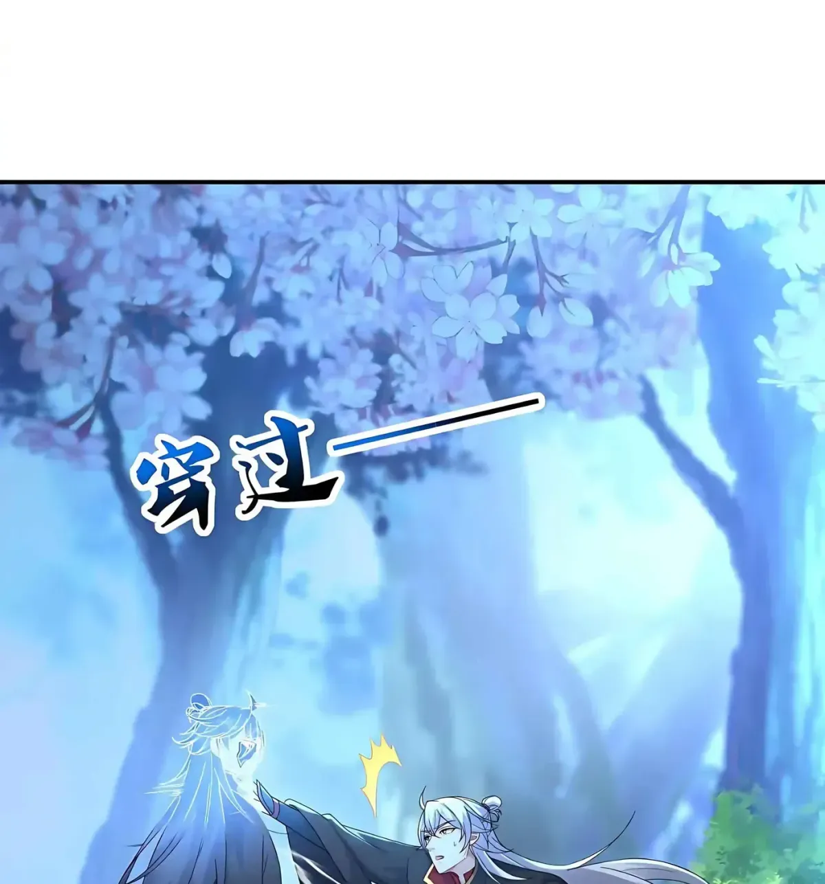 Emperor Xianwu Chapter 593 page 146 - 
