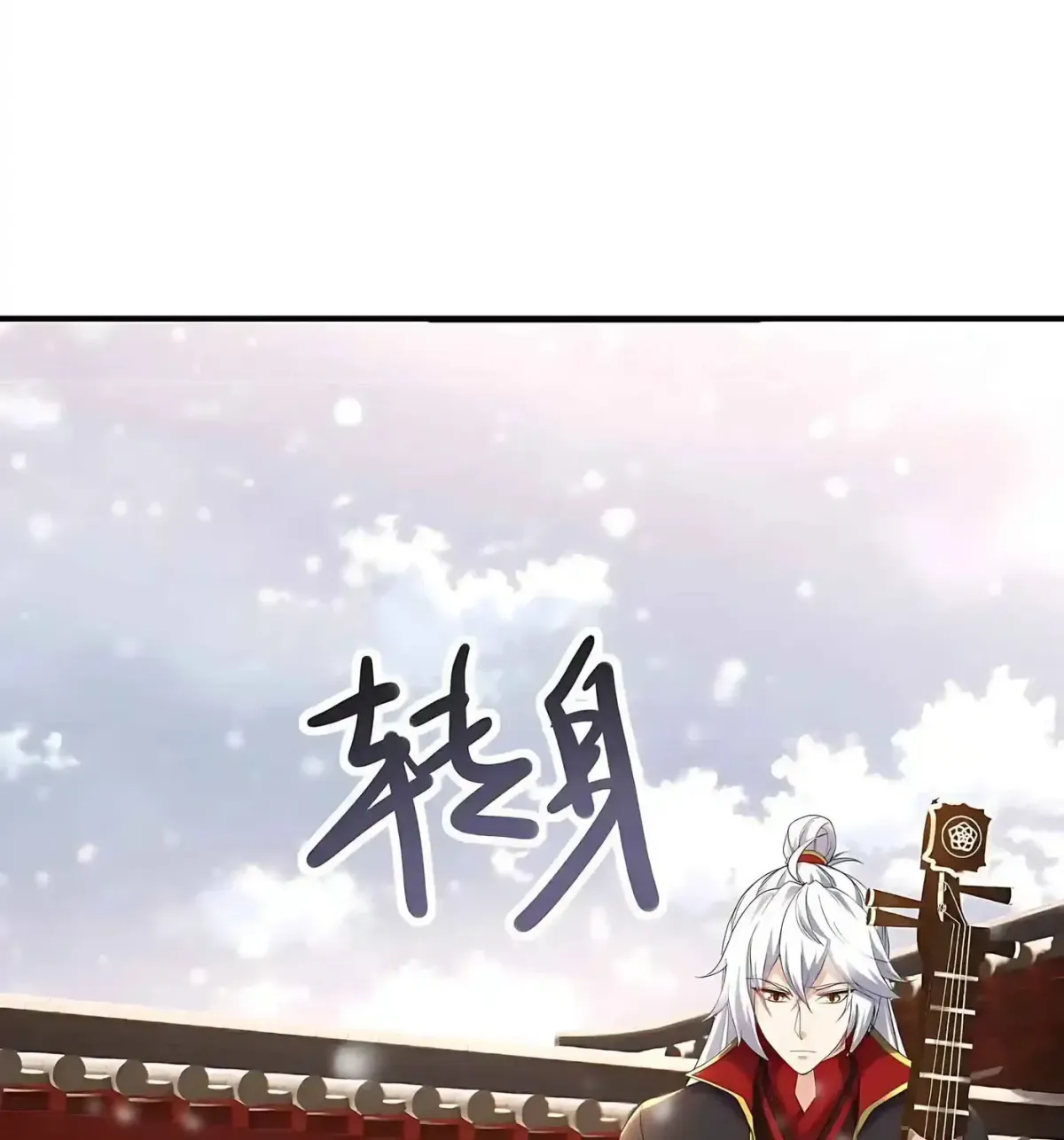 Emperor Xianwu Chapter 593 page 37 - 