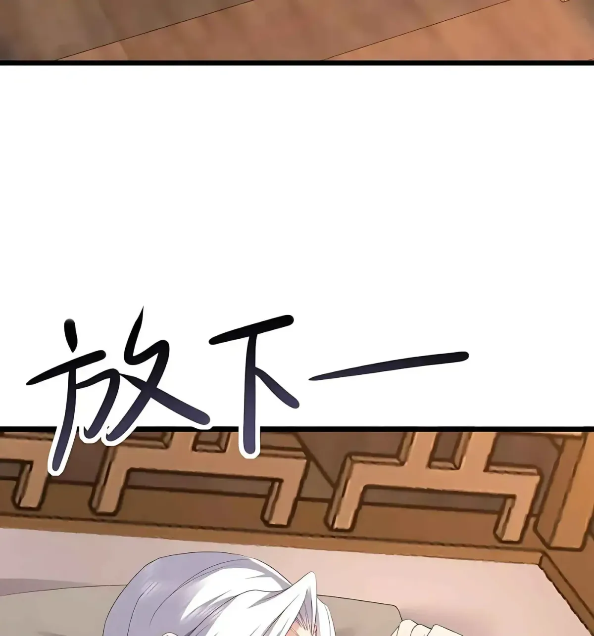 Emperor Xianwu Chapter 593 page 81 - 