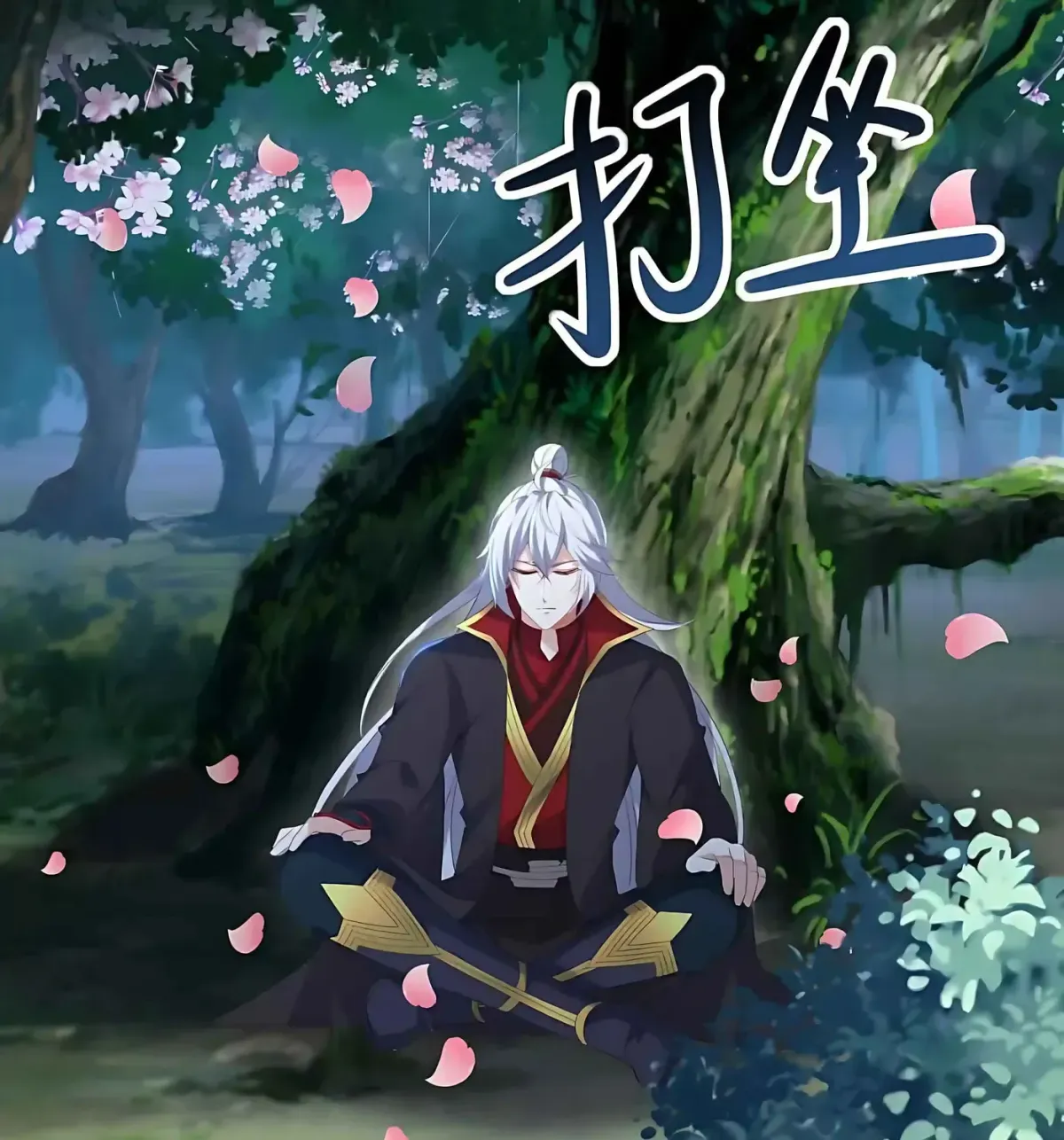 Emperor Xianwu Chapter 593 page 92 - 