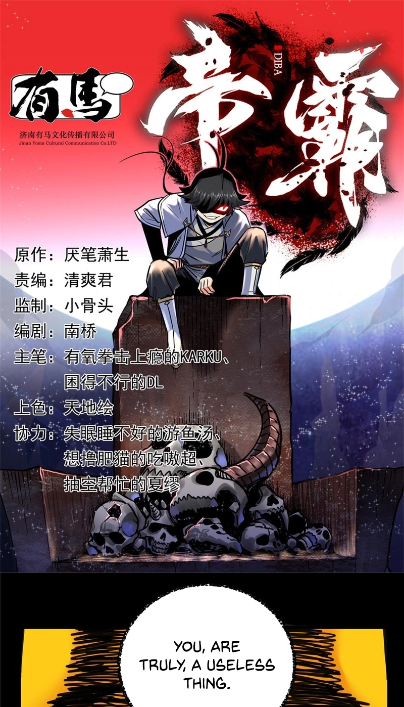 Emperor’s Domination Chapter 118 page 1 - 
