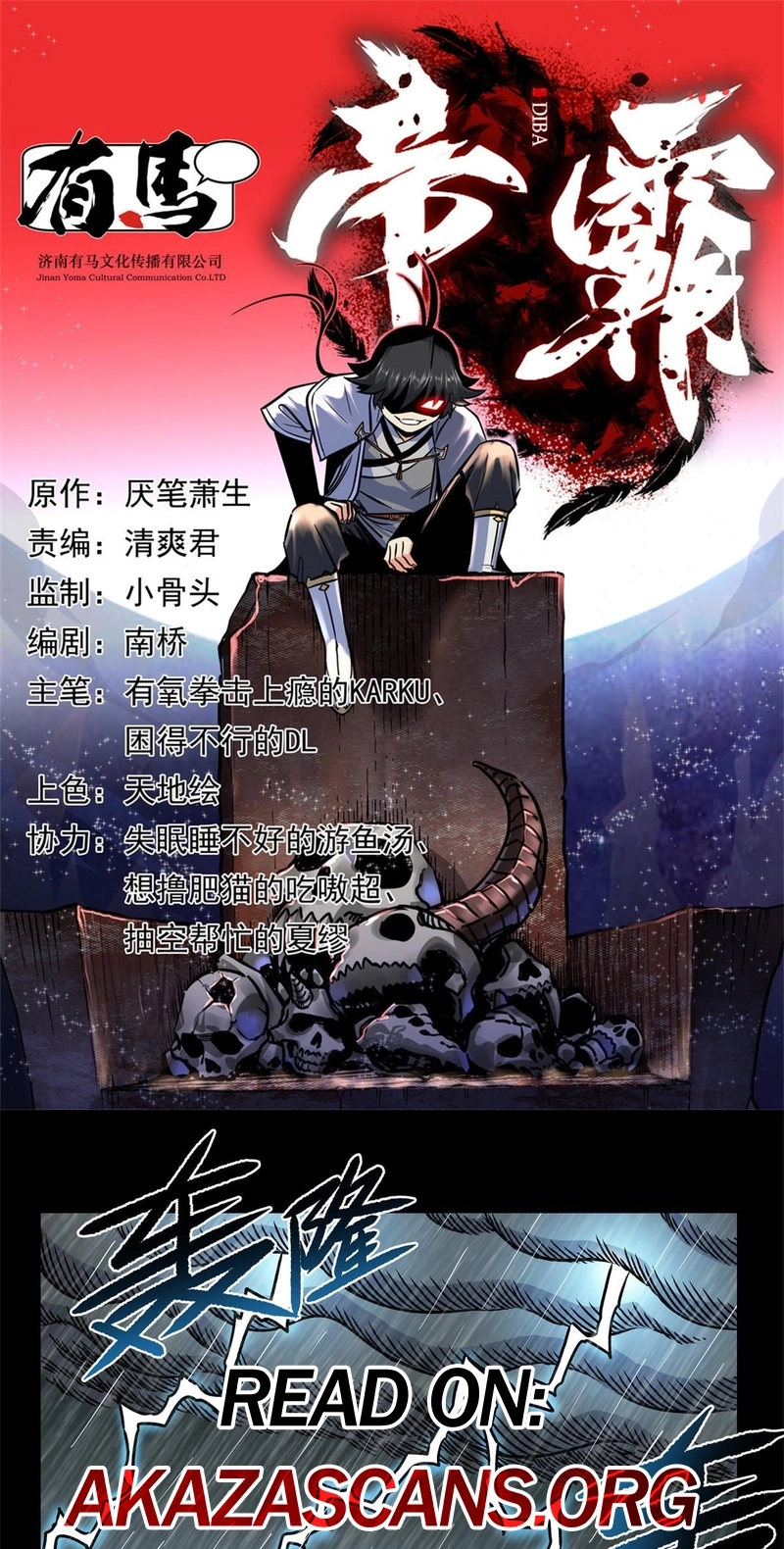 Emperor’s Domination Chapter 119 page 1 - 