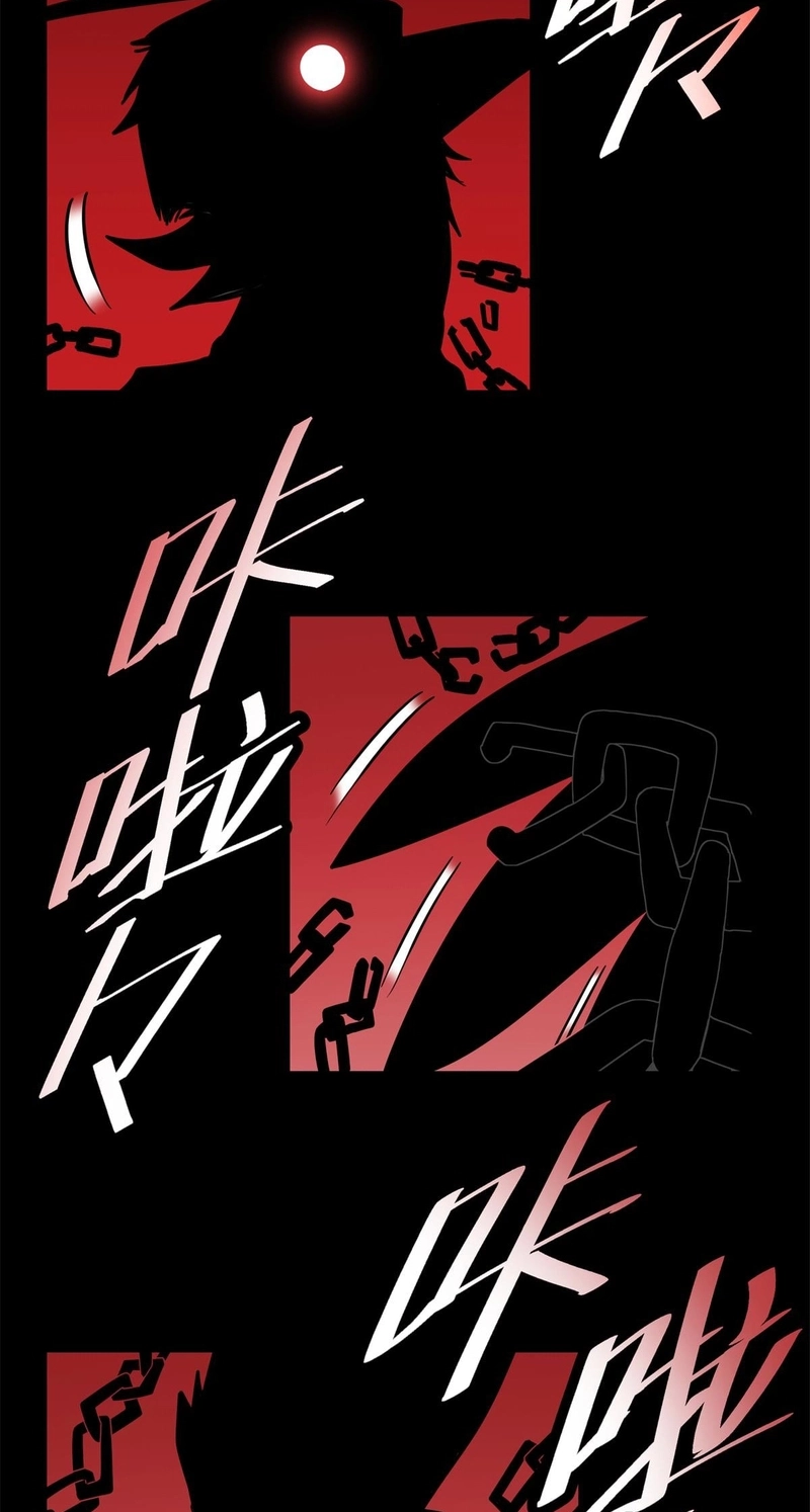 Emperor’s Domination Chapter 119 page 17 - 
