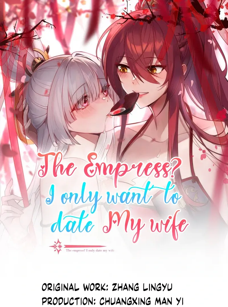 Empress? I Only Date My Wife Chapter 15 page 1 - 