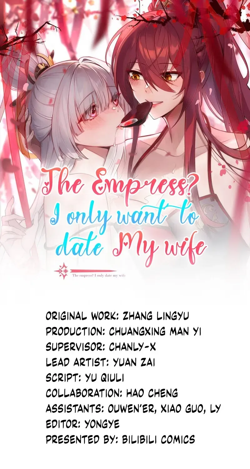 Empress? I Only Date My Wife Chapter 30 page 1 - 