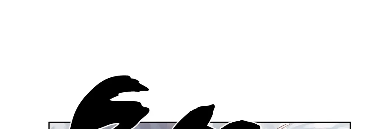 En Garde Chapter 44 page 76 - 